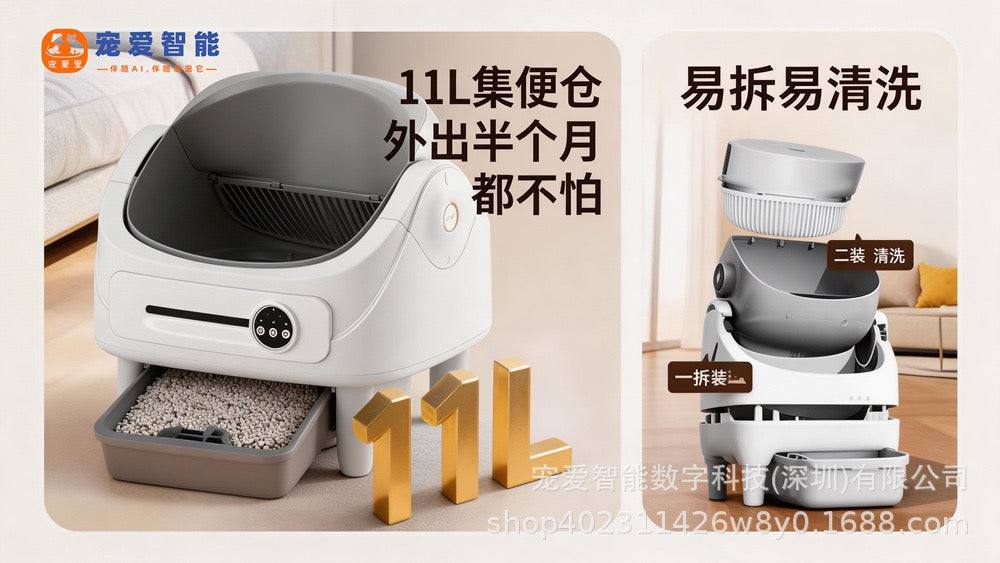 Open intelligent fully automatic cat litter box