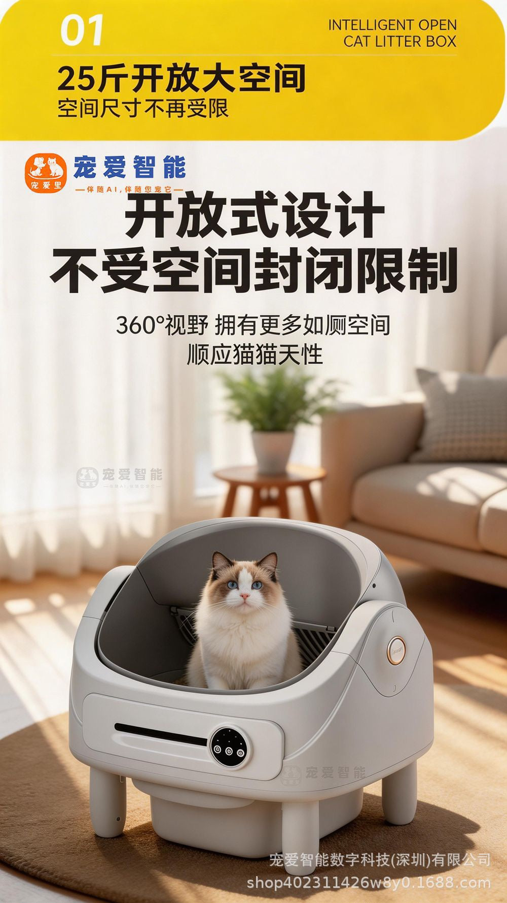 Open intelligent fully automatic cat litter box
