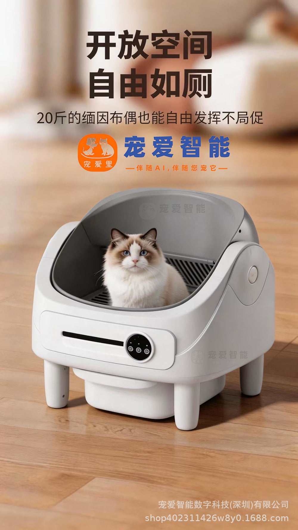 Open intelligent fully automatic cat litter box