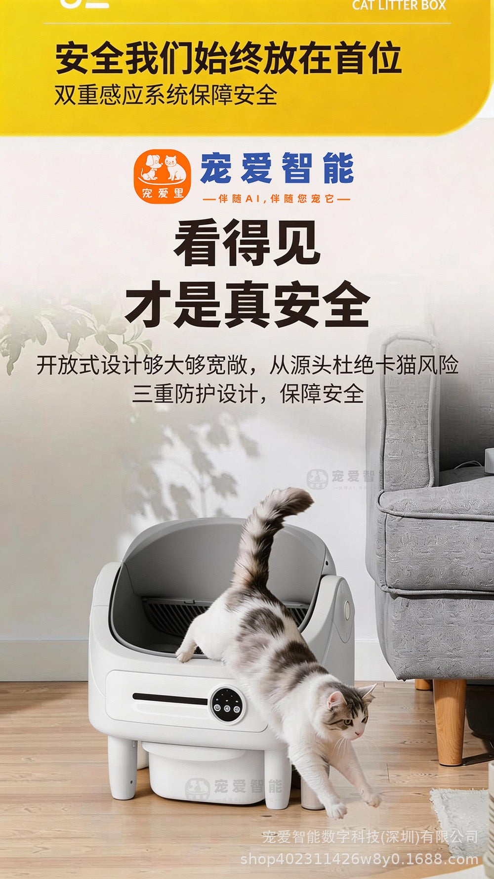 Open intelligent fully automatic cat litter box