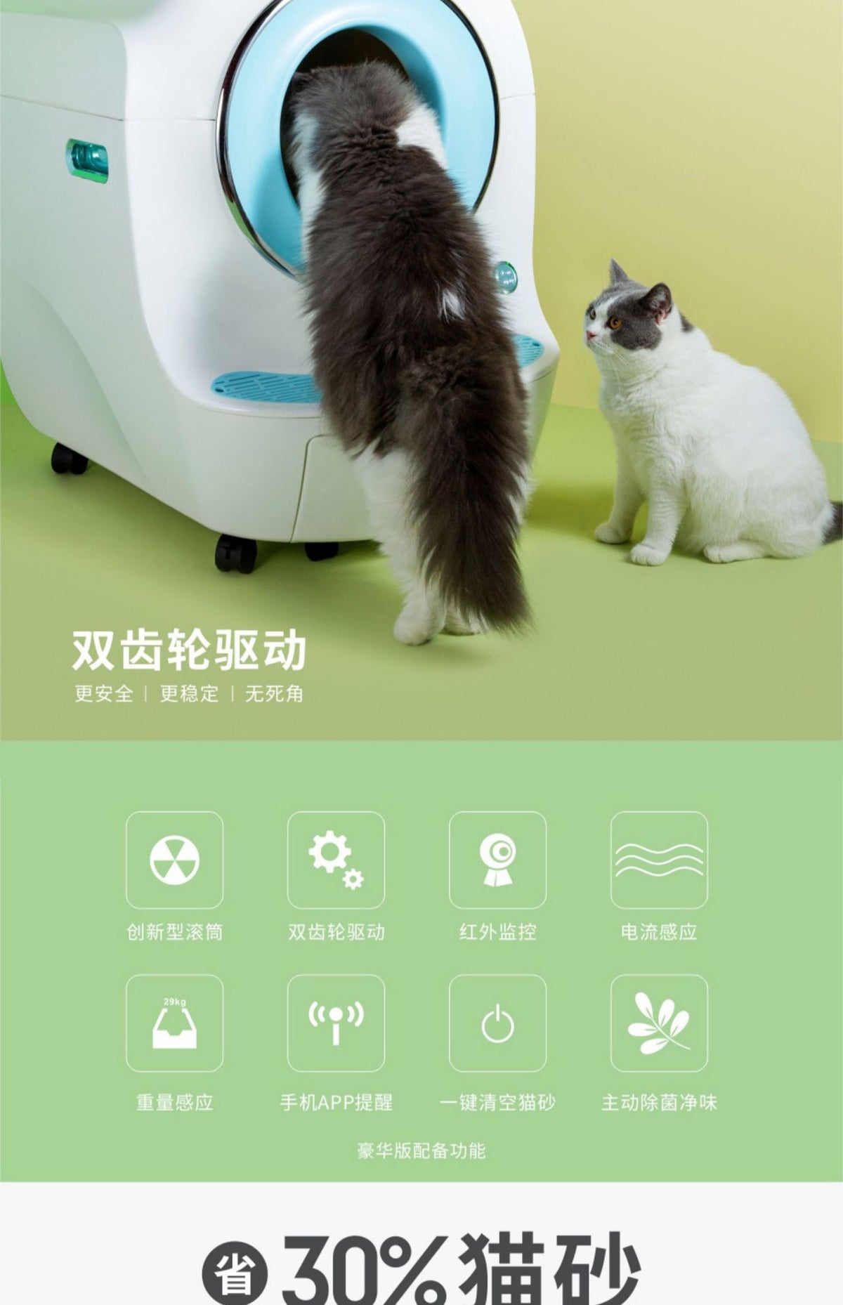 Smart cat litter box enclosed smart cat toilet 81 liters