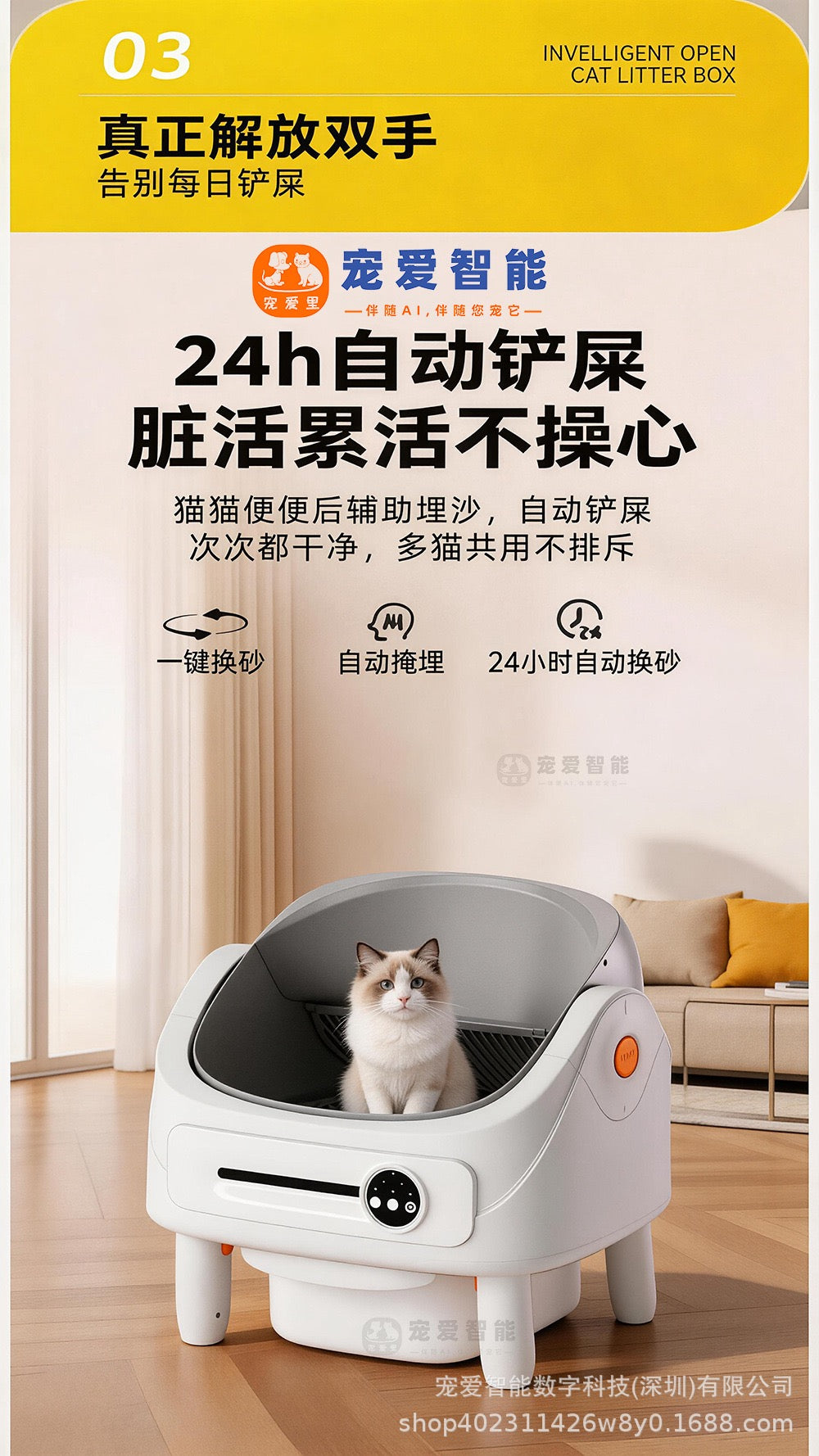 Open intelligent fully automatic cat litter box