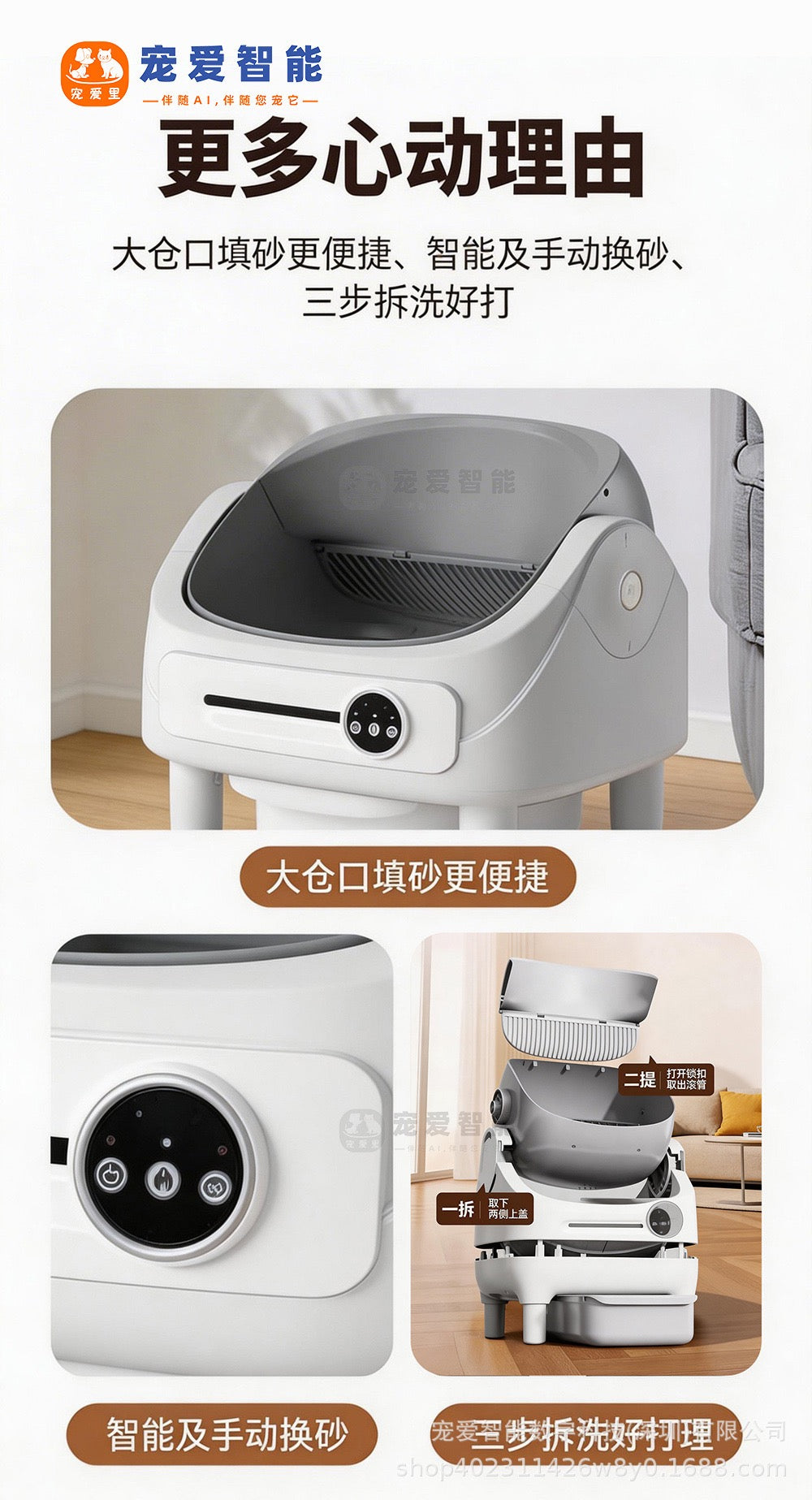 Open intelligent fully automatic cat litter box