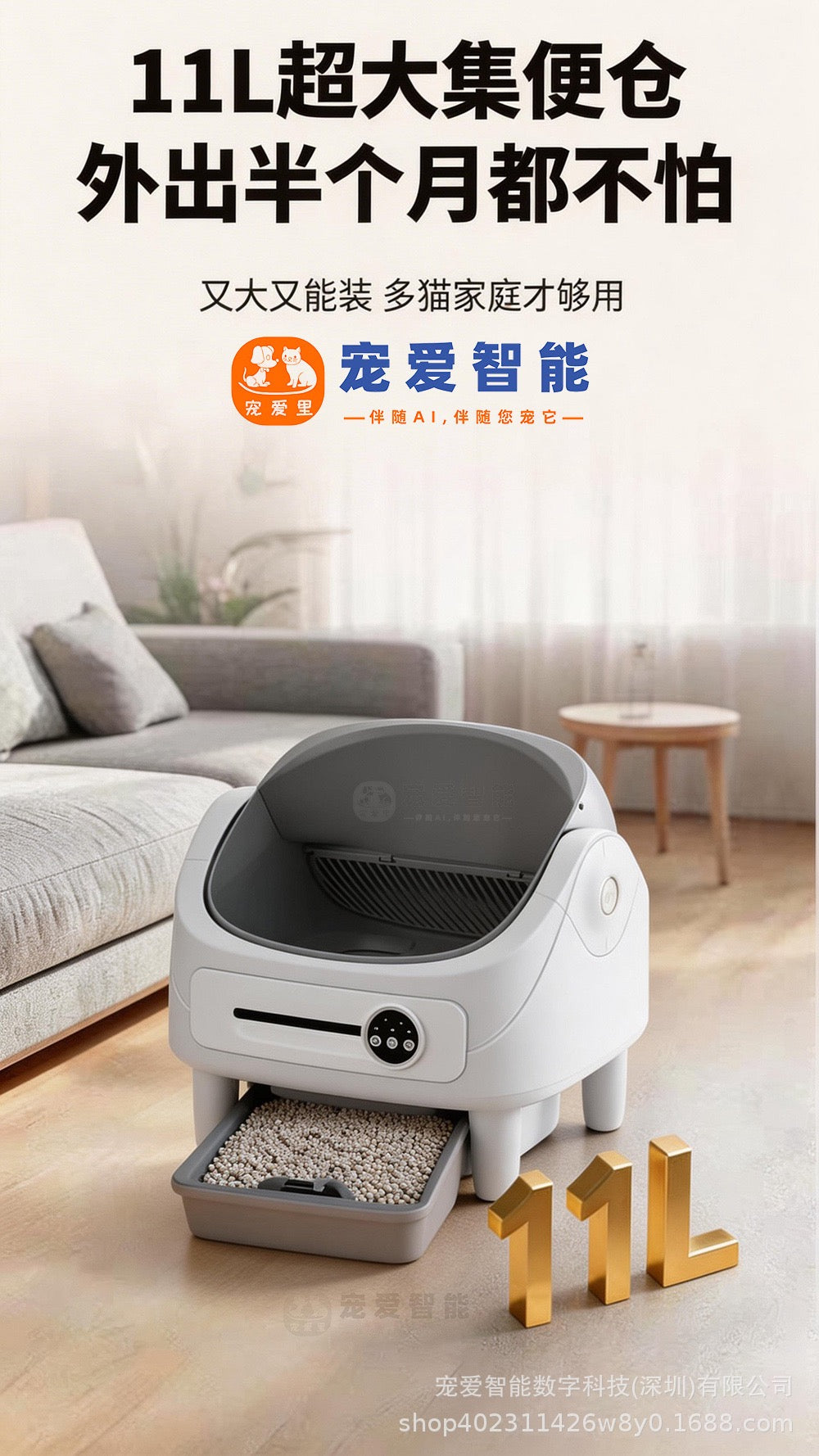 Open intelligent fully automatic cat litter box