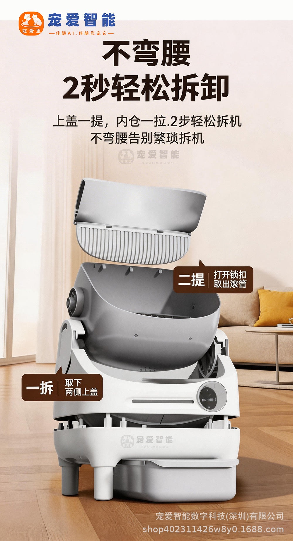 Open intelligent fully automatic cat litter box