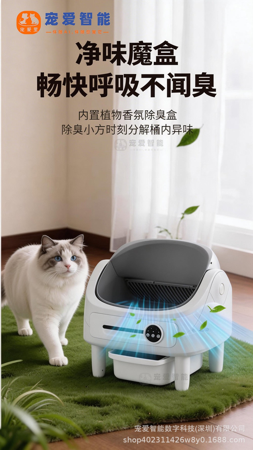 Open intelligent fully automatic cat litter box
