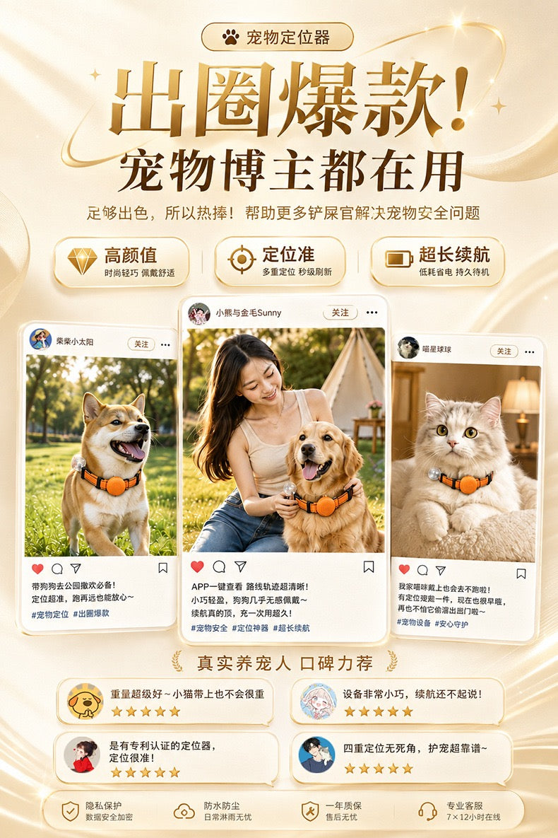 Pet locator dog cat GPS collar tracking