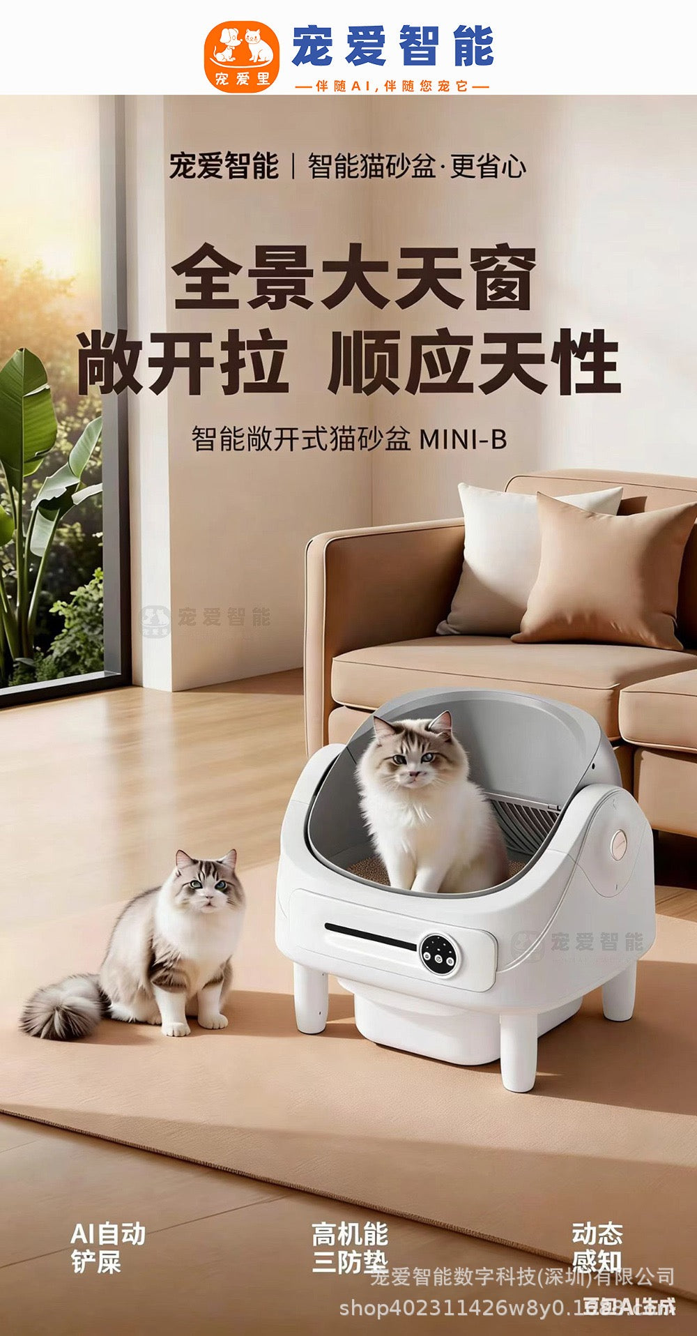 Open intelligent fully automatic cat litter box
