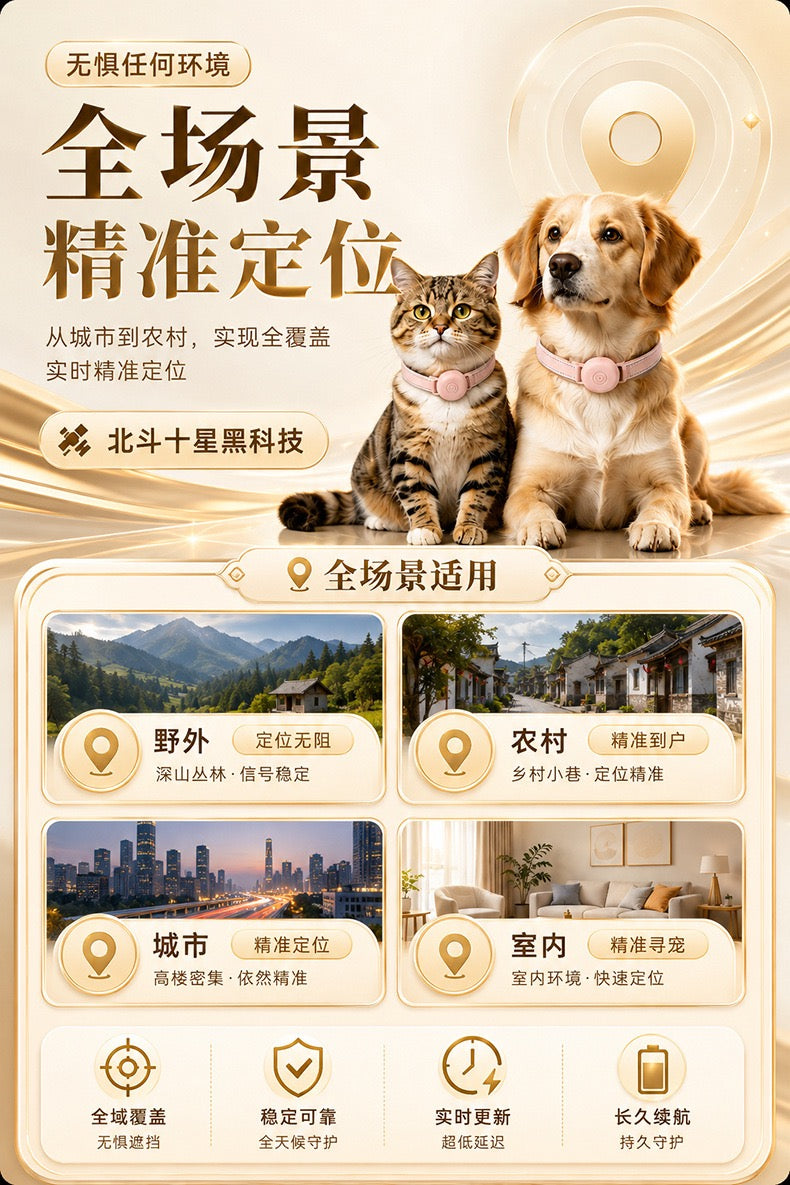 Pet locator dog cat GPS collar tracking