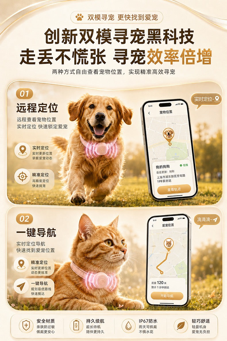Pet locator dog cat GPS collar tracking