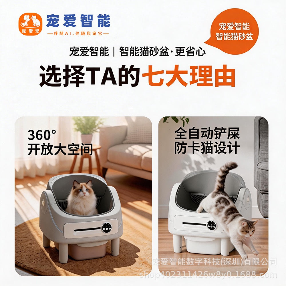 Open intelligent fully automatic cat litter box
